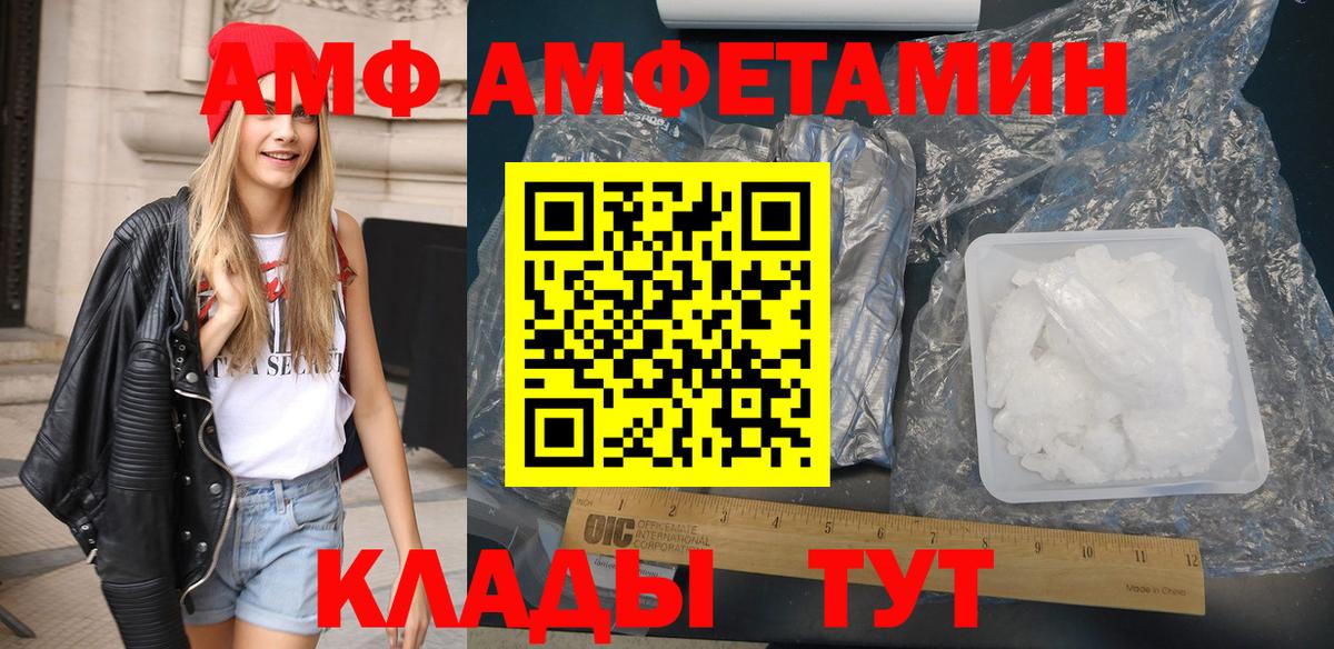 АМФЕТАМИН  Вход с VPN  Амфетамин  Алушта  АМФ Premium 