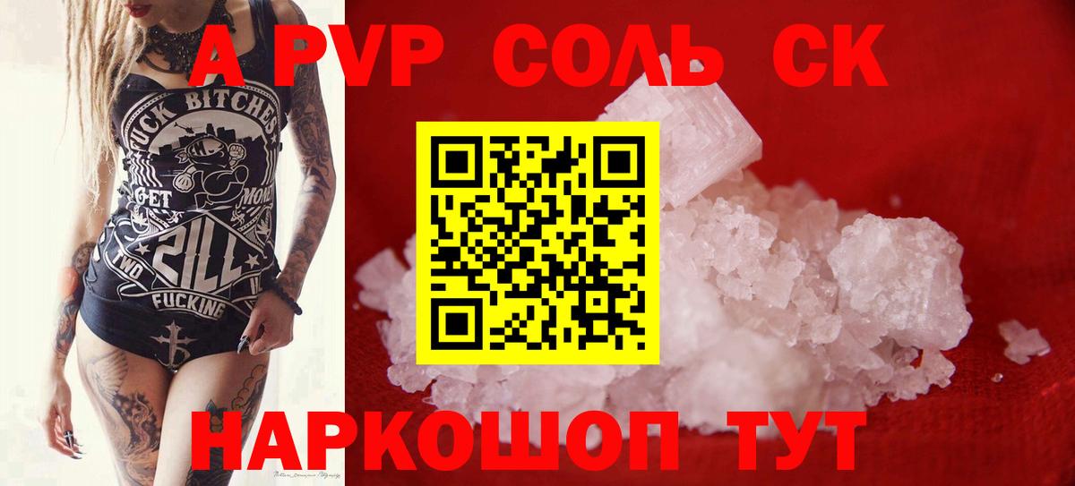 Alpha PVP VHQ Алушта