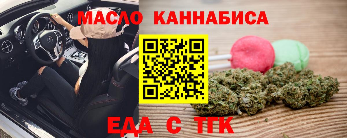 Алушта  Печенье с ТГК марихуана  Вход с VPN 
