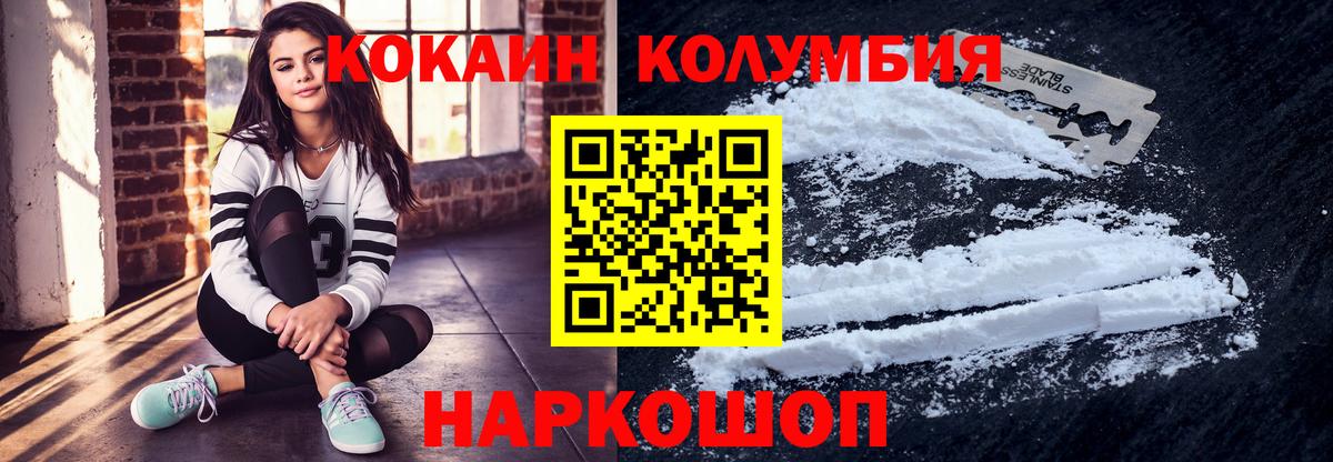 COCAIN Эквадор Алушта