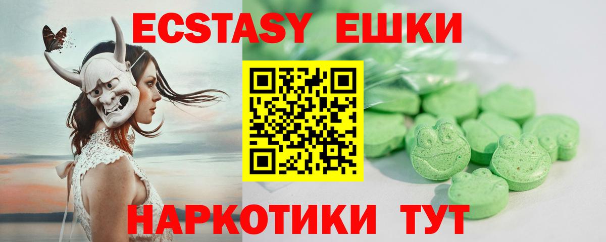 Алушта  OMG онион  Экстази  Вход с VPN  ЭКСТАЗИ 280мг 