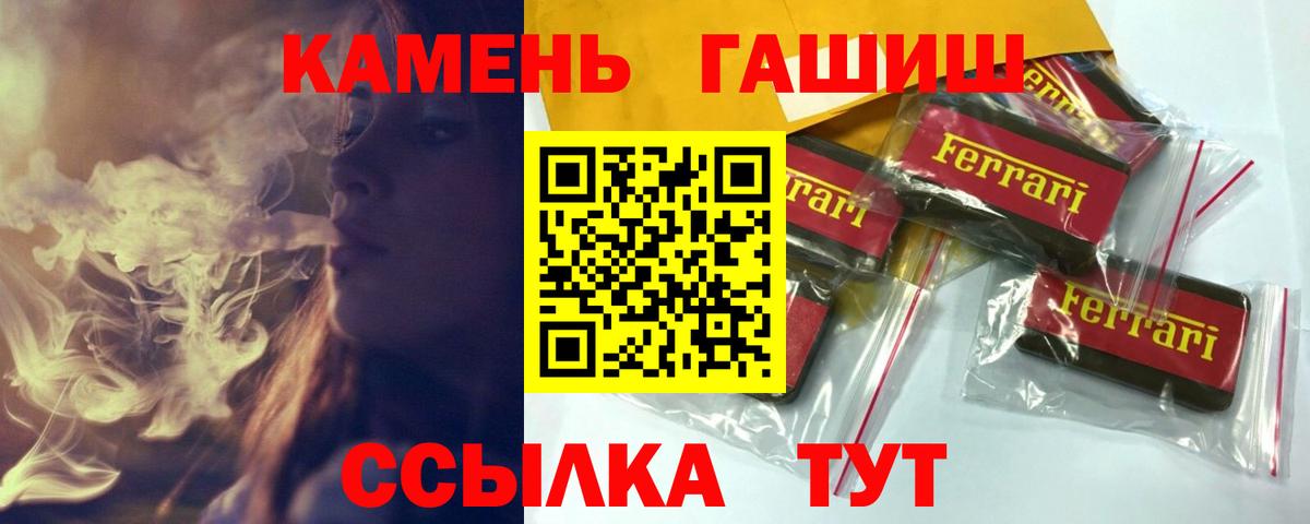 Гашиш хэш  ГАШИШ хэш  Алушта  Вход с VPN 