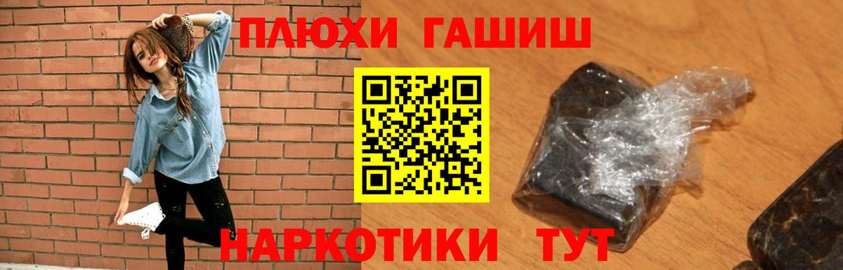 ГАШИШ убойный Алушта