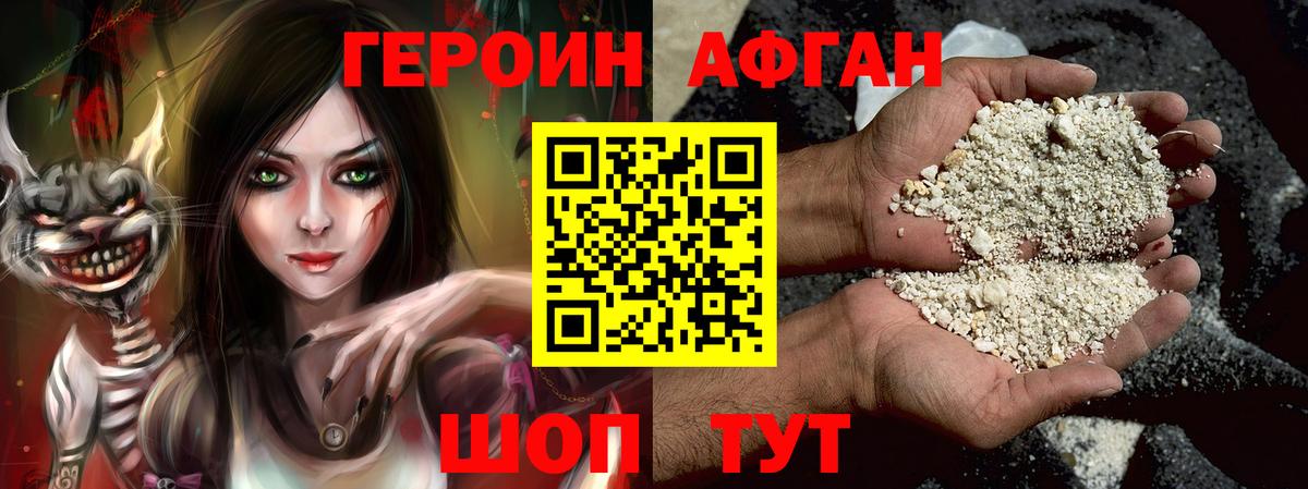 Героин гречка Алушта