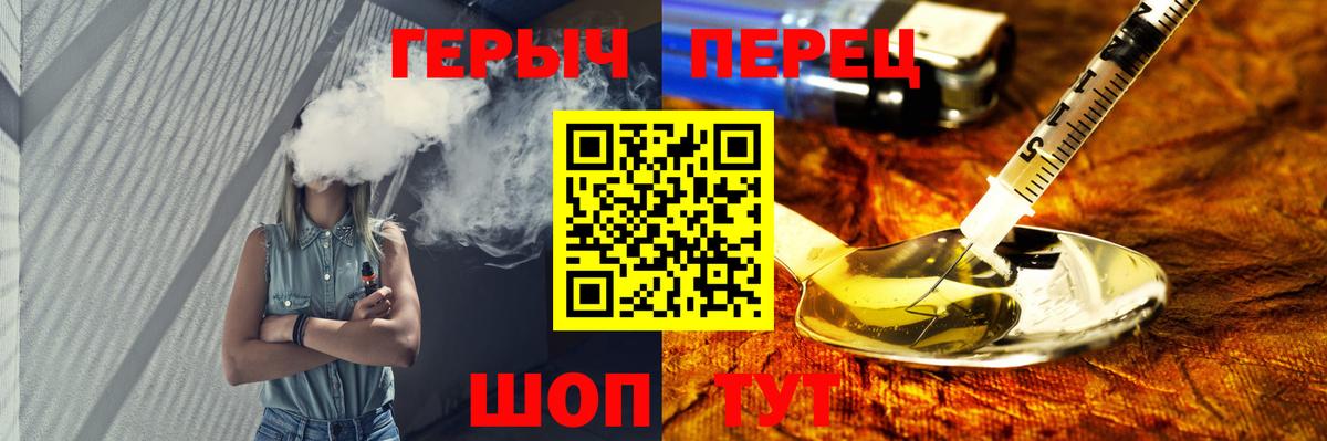 ГЕРОИН гречка  ГЕРОИН  Алушта  Вход с VPN 
