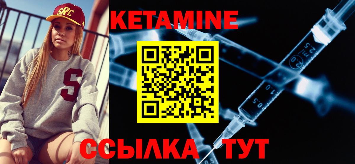 Кетамин ketamine  Вход с VPN  КЕТАМИН VHQ  Алушта 