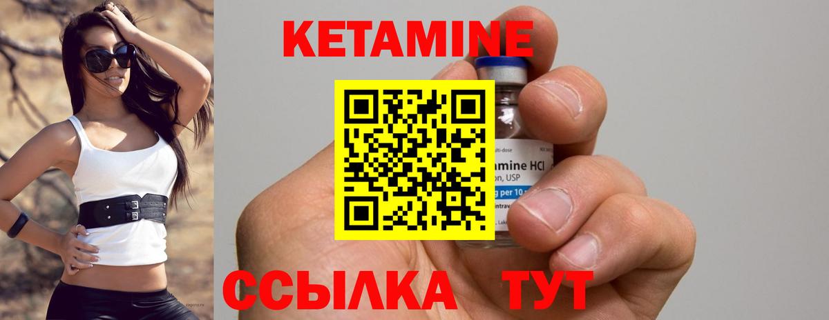 Кетамин VHQ Алушта