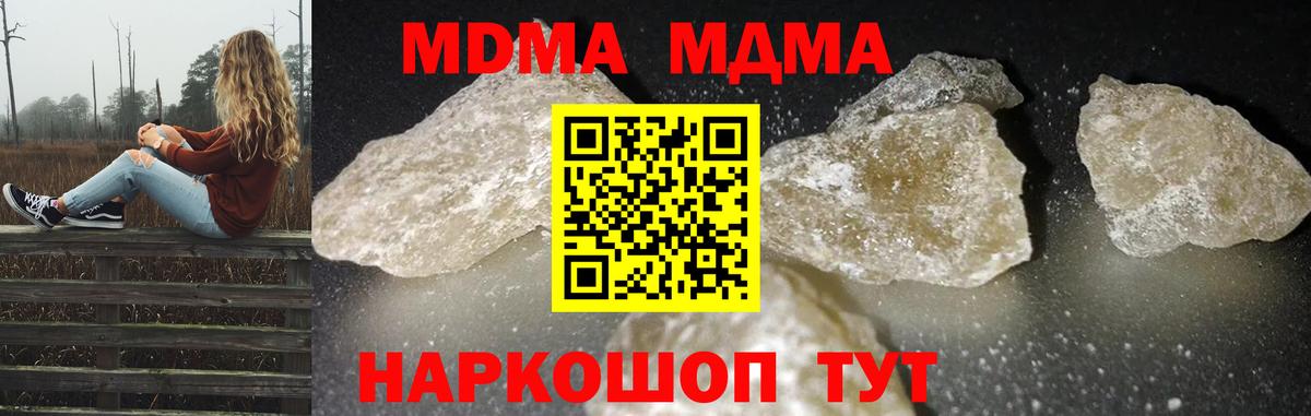 Алушта  MDMA crystal  Вход с VPN  МДМА кристаллы 