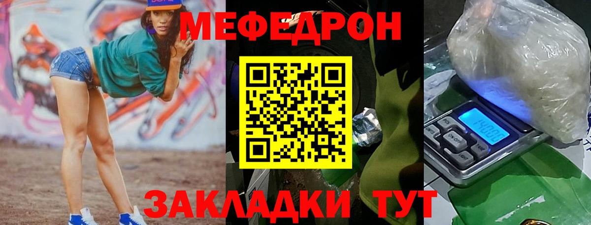 Меф  Алушта