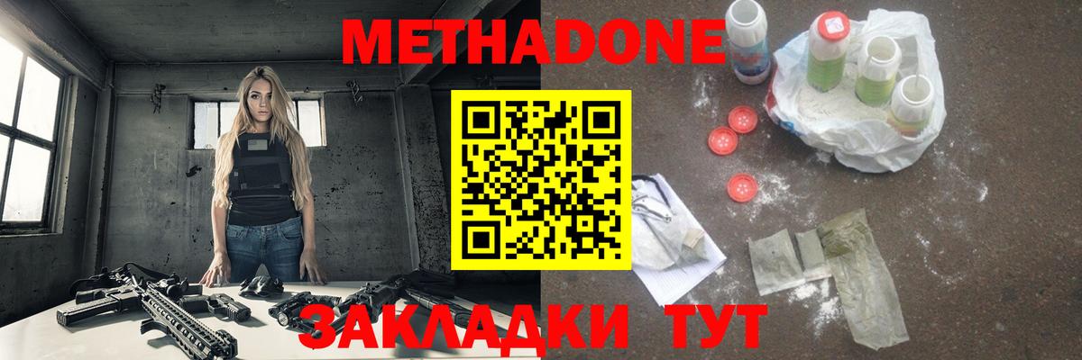 Алушта  даркнет как зайти  МЕТАДОН кристалл  Вход с VPN  МЕТАДОН VHQ 