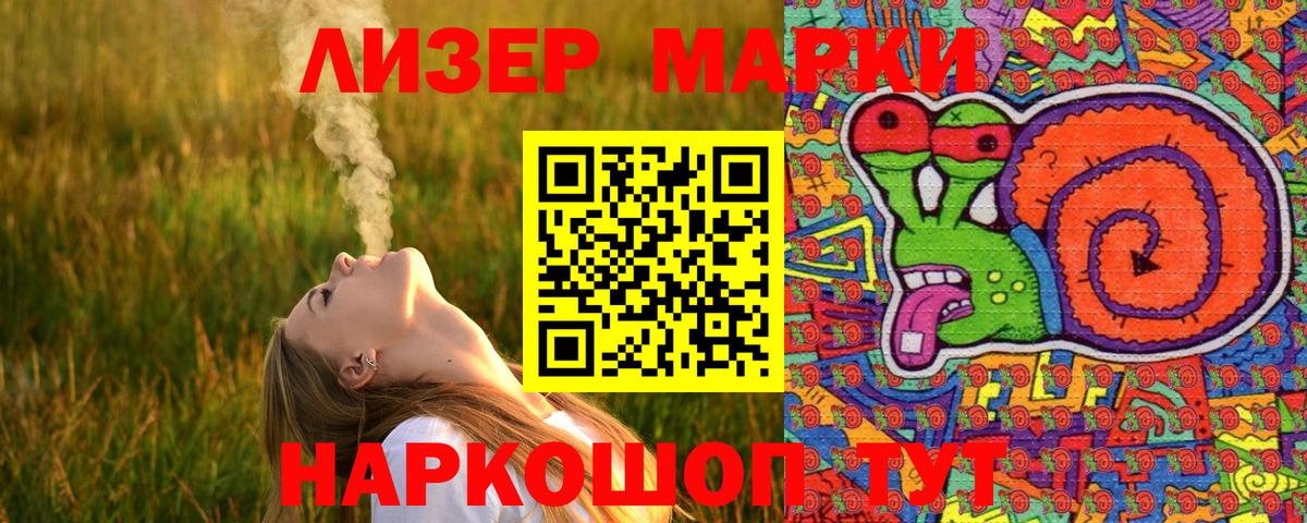 Марки NBOMe 1,5мг Алушта