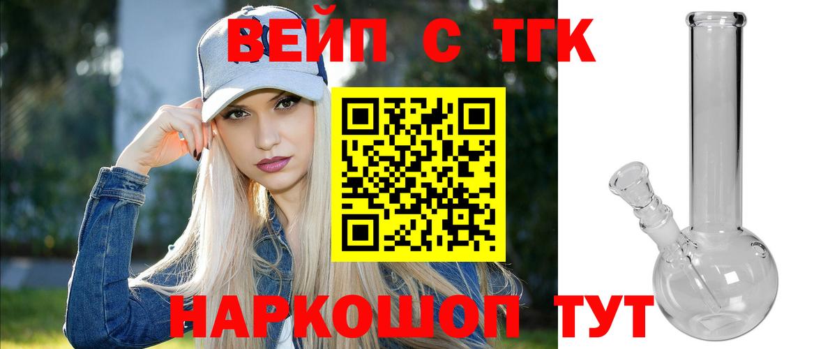 ТГК жижа  KRAKEN онион  Алушта  Вход с VPN  ТГК концентрат  купить наркоту 