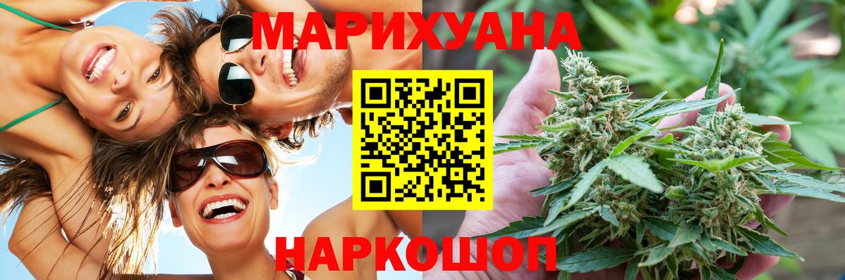 Канабис план Алушта