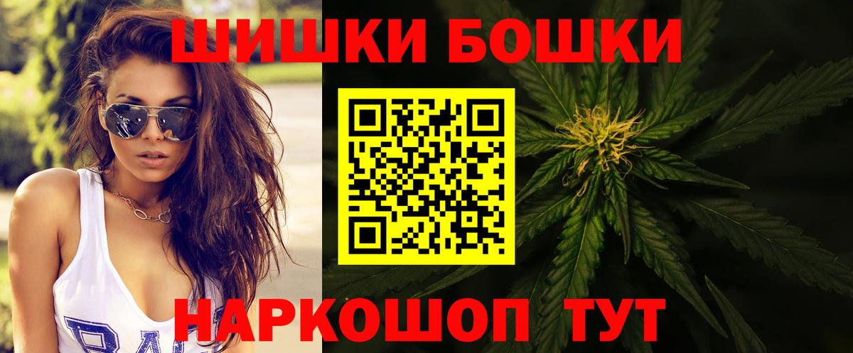 Бошки Шишки марихуана  МАРИХУАНА OG Kush  Алушта  Вход с VPN  Каннабис AK-47  МАРИХУАНА тримм 